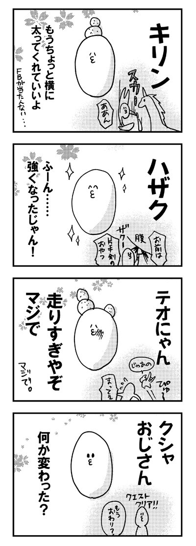 【モンハン】歴戦王を片手剣ソロで成敗した時の感想 
