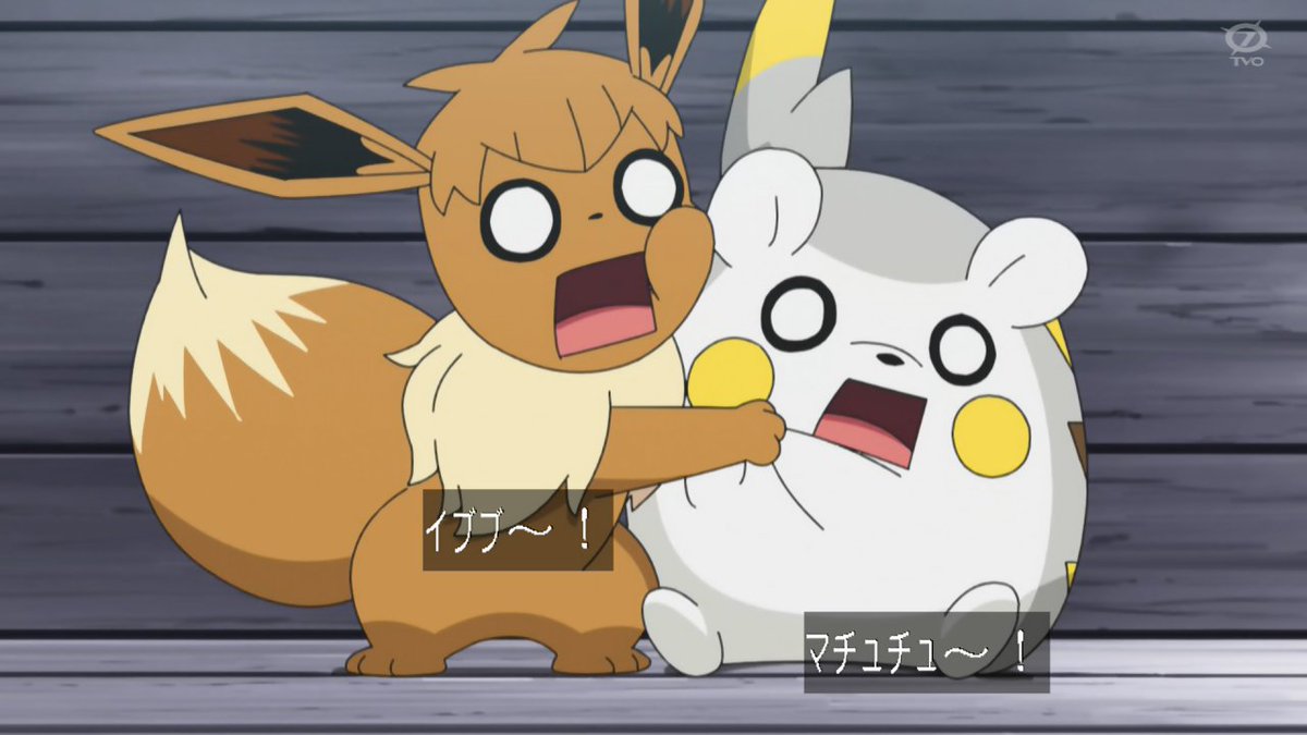 Twitter पर Kou Anipoke アニポケ さらに特訓でマースイ スイレンって実は結構マーマネの事褒めるんだよね ところでなぜマツリカみたいな喋り方を あとナギサとトゲデマルかわいい