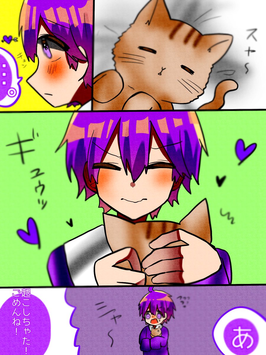 シャボン玉 Ar Twitter 猫と戯れるなーくん すとぷりギャラリー シャボン玉すと漫画 シャボン玉すとイラスト シャボン玉 Ar Twitter 猫と戯れるなーくん すとぷりギャラリー シャボン玉すと漫画 シャボン玉すとイラスト