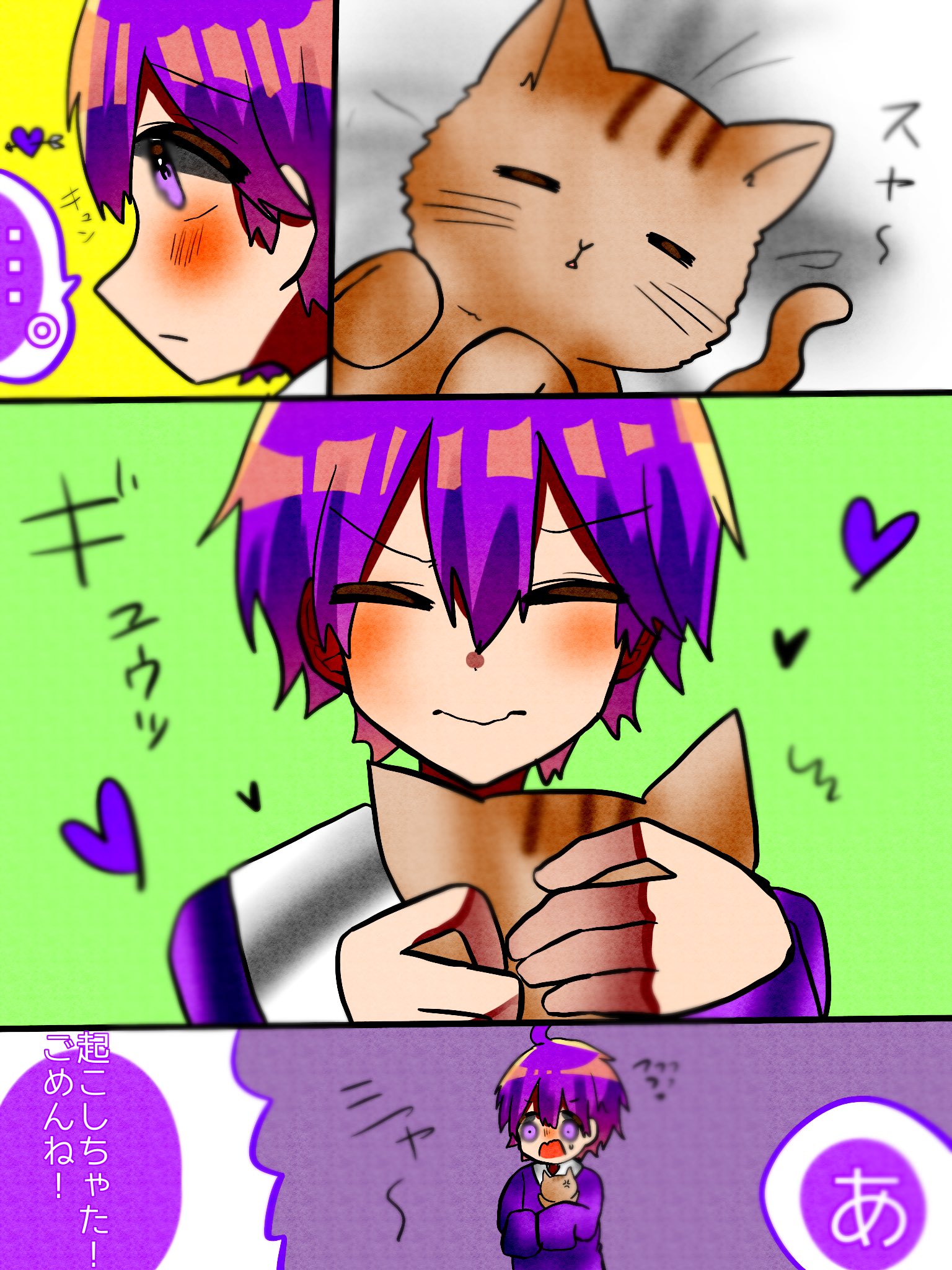 シャボン玉 Ar Twitter 猫と戯れるなーくん すとぷりギャラリー シャボン玉すと漫画 シャボン玉すとイラスト シャボン玉 Ar Twitter 猫と戯れるなーくん すとぷりギャラリー シャボン玉すと漫画 シャボン玉すとイラスト
