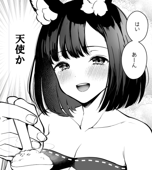 ハウンドちゃんがあーんしてくれる優しい世界 