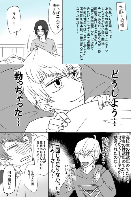 勃っちゃう九莇?九莇は少女漫画…?あーちゃん寝るときはお団子してないだろうな～～可愛い～～ 