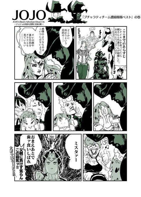 ジョジョ を含むマンガ一覧 34ページ ツイコミ 仮