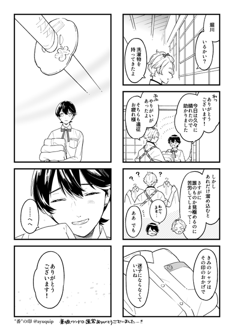 「番」#兼堀版夜の真剣創作60分一本勝負 @kanehori_onedr
1週間遅れになってしまってすみません?愛のこもったワンドロ運営、本当にありがとうございました…!! 