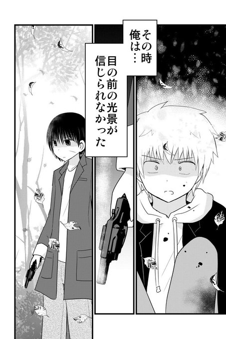 遊佐いつか Itukadayo さんのマンガ一覧 47ページ ツイコミ 仮