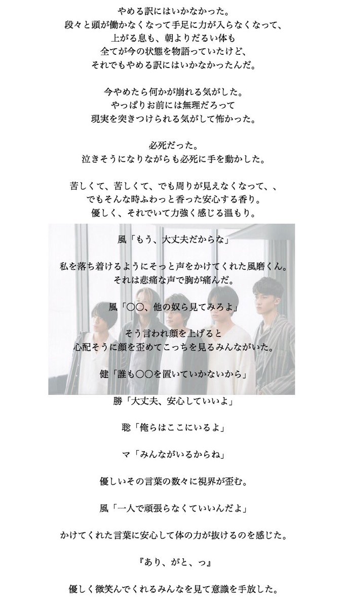 Twitter पर はずっちゃん Rq 思いを伝えるためには 体調を崩しながらも頑張りすぎちゃう ちゃんのお話 セクゾで妄想 あなたもメンバー はーのこえ