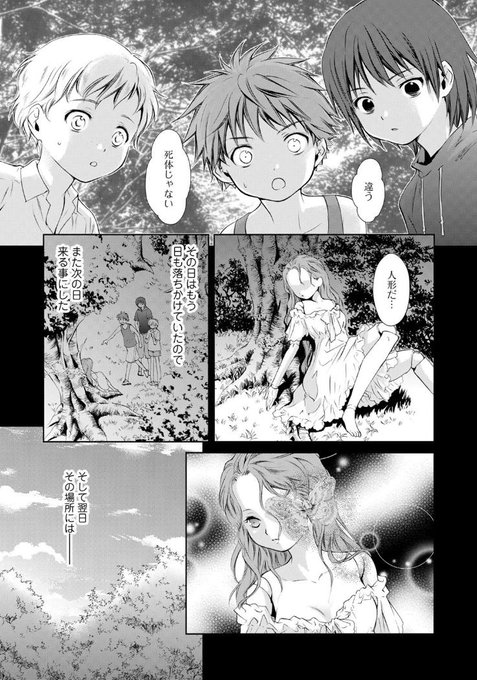天乃咲哉 このはな 発売中 Amanosakuya さんのマンガ一覧 リツイート順 15ページ ツイコミ 仮