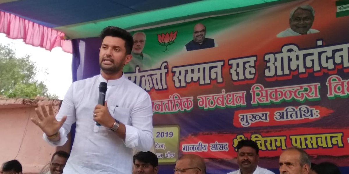 युवा बिहारी चिराग पासवान tweet media