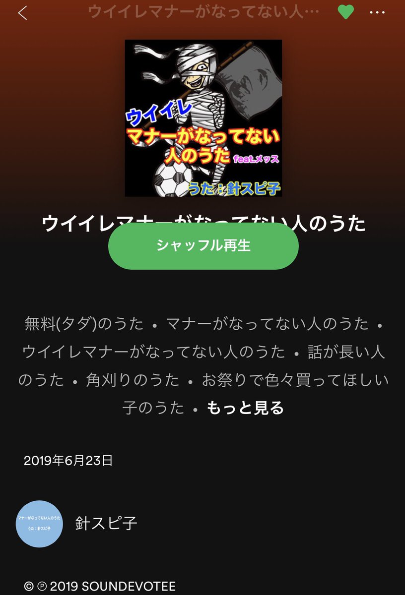 メッス 土生ちゃんとのウイイレ再戦を目指して活動 Auf Twitter それ違うww