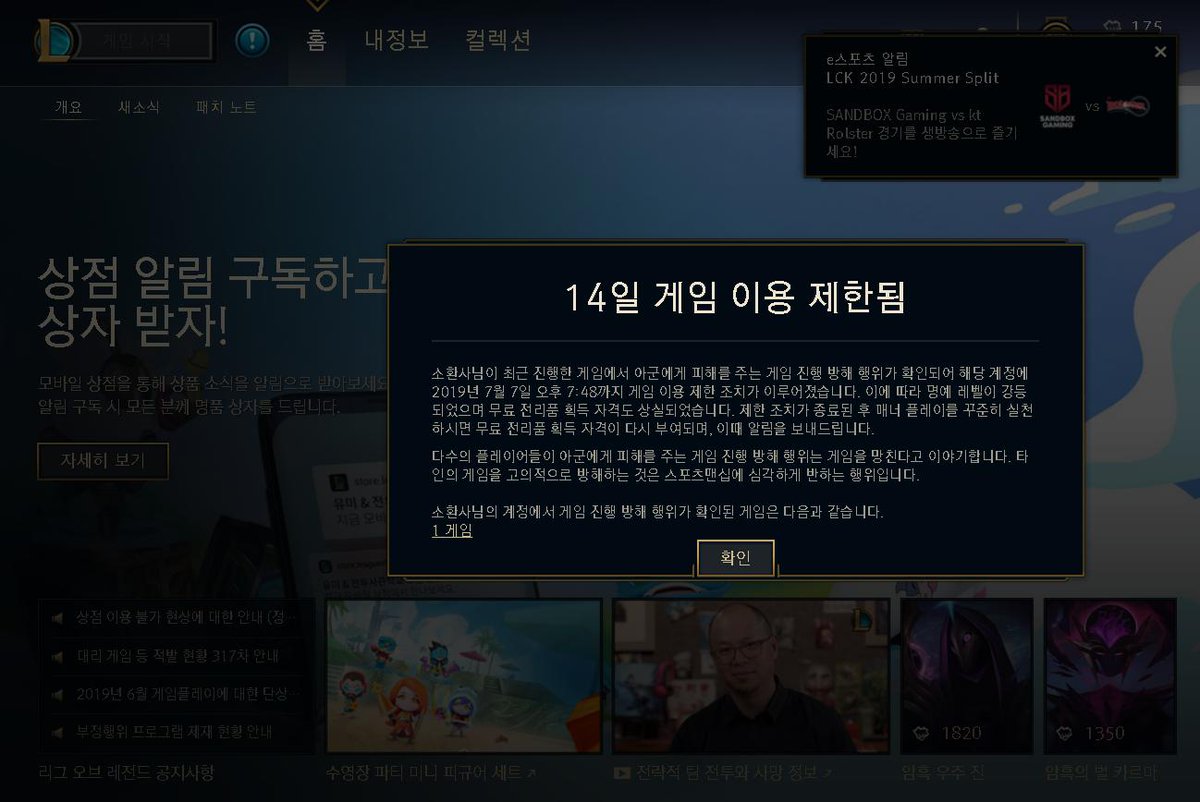 kledula's tweet photo. I work in the Korean press these days.
Now I'm adjusted to my work. 
From now on, I think I will play at least two games a day. 
But this weekend, I was baned the 14th. D2 
I need to find another ID  T T https://t.co/tyOgp5SB6W