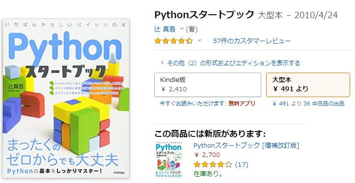 takaPython1's tweet image. Progate、全コースを受講する場合には有料なのですね。。。
ということでPythonの勉強はこちらからスタートし直しですと。。。