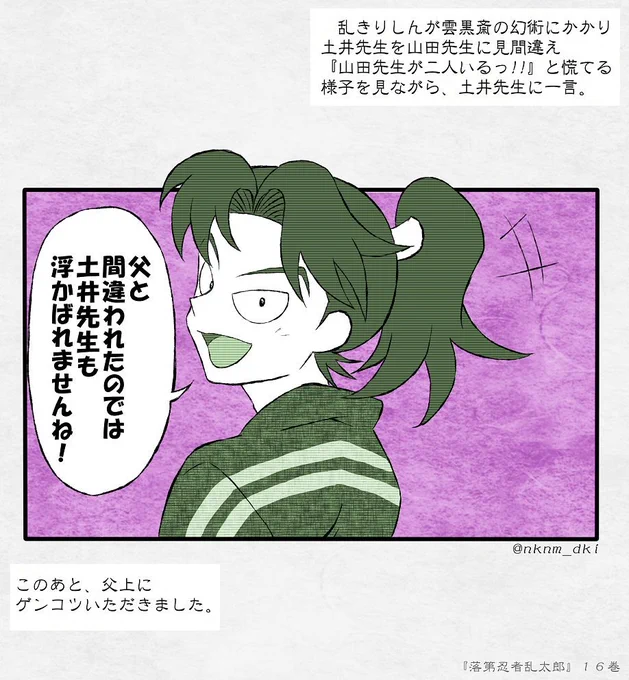 たまに見せる利吉さんの様々なギャップに悶えずにはいられない。 