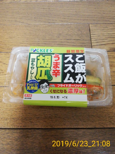 うま辛胡瓜