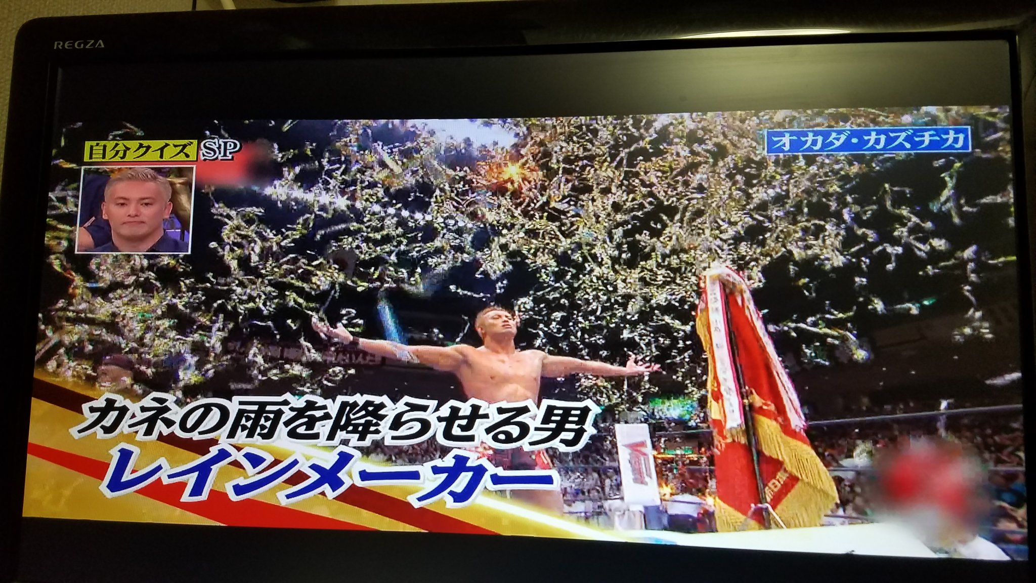 Shake 妄想プロレスちゃんねる 行列のできる法律相談所 オカダ カズチカのパート始まるよ 行列のできる法律相談所 オカダカズチカ Njpw 宮迫博之 ケンドーコバヤシ T Co Mmbb3c3og7 Twitter