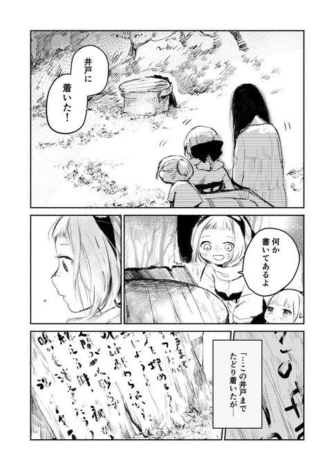 森川侑 わるものさん 巻2 22発売さん がハッシュタグ 終末の貞子さん をつけたツイート一覧 1 Whotwi グラフィカルtwitter分析