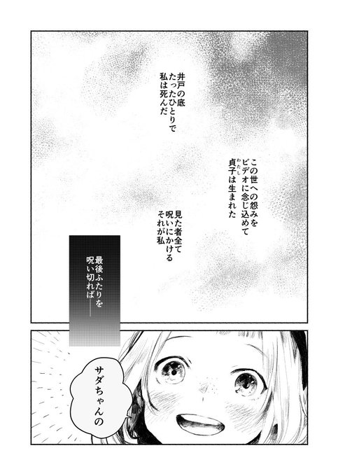 森川侑 さん がハッシュタグ 終末の貞子さん をつけたツイート一覧 1 Whotwi グラフィカルtwitter分析 森川侑 さん がハッシュタグ 終末の貞子さん をつけたツイート一覧 1 Whotwi グラフィカルtwitter分析