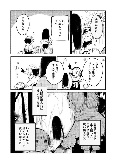 森川侑 わるものさん 巻2 22発売さん がハッシュタグ 終末の貞子さん をつけたツイート一覧 1 Whotwi グラフィカルtwitter分析