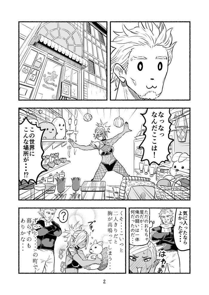 人生をかけた復讐を終えた、ダークエルフさんは暇を持て余している【お城のフレンズ編➄】 