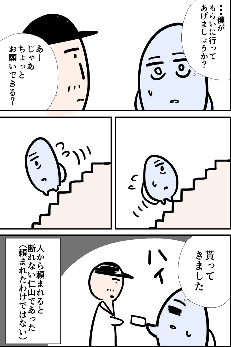 今日の青森で漫画の取材してる男の日常。取材中こんなこともあります 