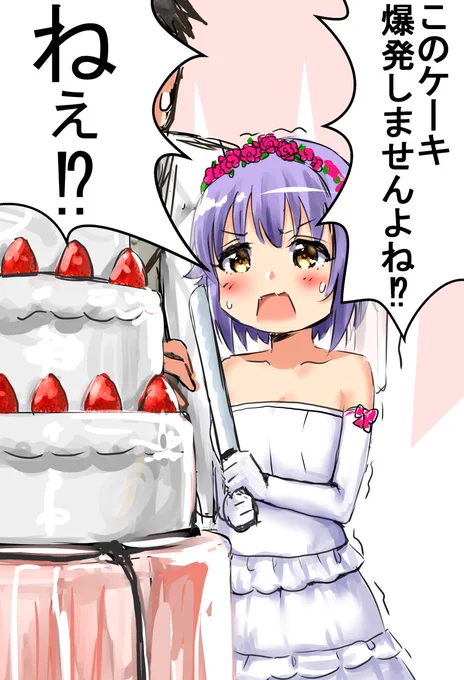 ご結婚のお祝いrkgk
おめでとうございます?
#輿水幸子 