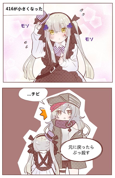Hk416 を含むマンガ一覧 いいね順 ツイコミ 仮 Hk416 を含むマンガ一覧 いいね順 ツイコミ 仮