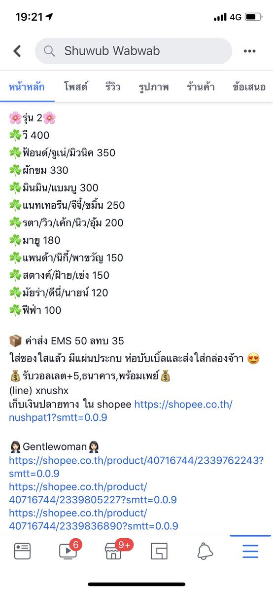 Shuwub's tweet photo. ❤️ฟตซ.ชุดสูท❤️ Gentlewoman คอมพ์ทั้งรุ่น1และ2  📩DM มาคุยทาสอบถามได้เลยจ้า ราคาอยู่ในรูปแล้ว Ems50,ลทบ35 รับวอลเวล+5,พร้อมเพย์,ธนาคาร มีเครดิตจ้าาาา #BNK48 #BNK48Market #Gentlewoman #ตลาดนัดBNK48 #CherprangBKN48 #MusicBNK48 #NoeyBNK48 #OrnBNK48 #FondBNK48 #WeeBNk48 https://t.co/VsdwlQHuAG
