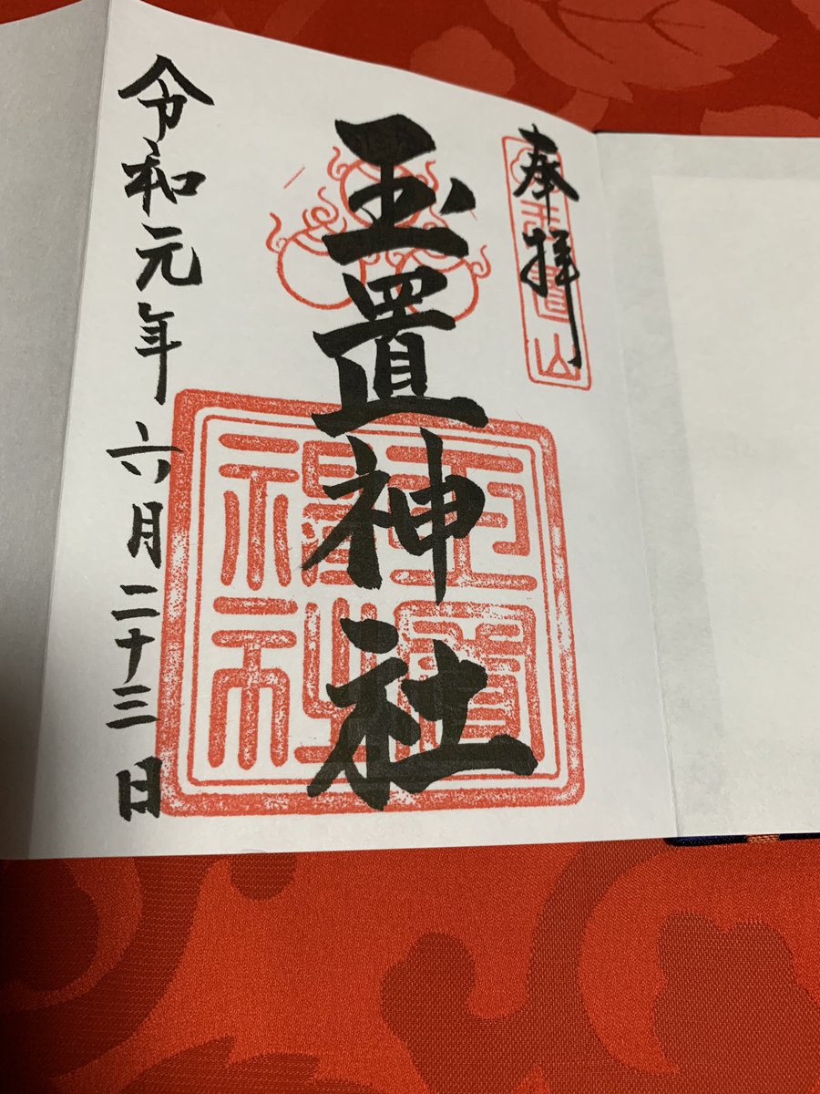 seagull885's tweet photo. #玉置神社（奈良県吉野郡 #十津川村）
神様に呼ばれないと行けないとの噂の神社⛩
標高1076mの玉置山山頂付近に鎮座していてとてもスピリチュアル
道中細い道やカーブが多々あるので気をつけて行ってくださいね！
余談ですが、私はこの辺りの名物の #めはり���司 が大好物です🤤
#御朱印 #朱印帳 https://t.co/VauK6Z19Bf