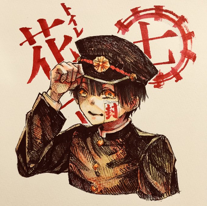 少年花子くん 高画質 のtwitterイラスト検索結果 古い順