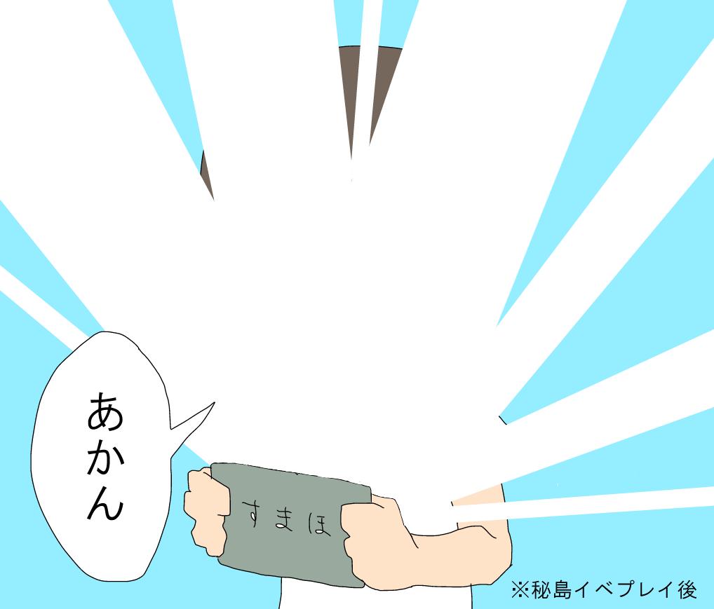 放サモの秘島イベやる前とやった後の感想 