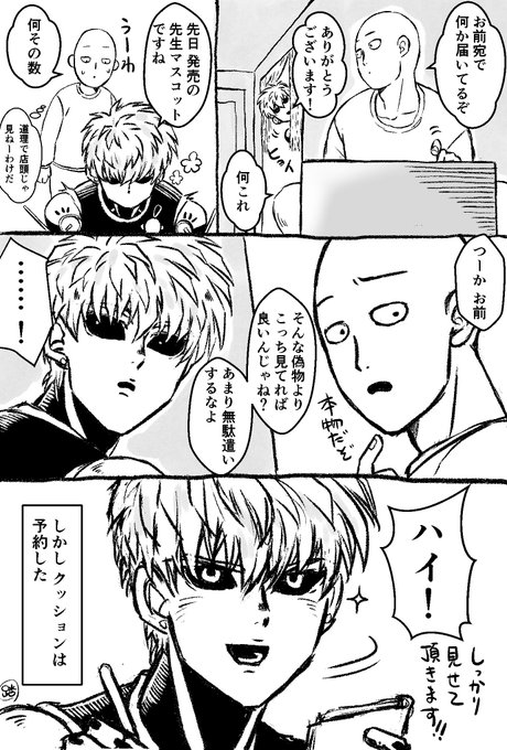 先日ワンドロで描いた話の続き（のようなもの） 
