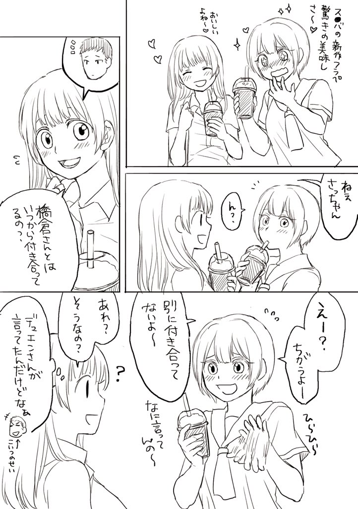 @waniviv JKぽい会話をさせたかったんですwwww 