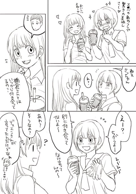 @waniviv JKぽい会話をさせたかったんですwwww 