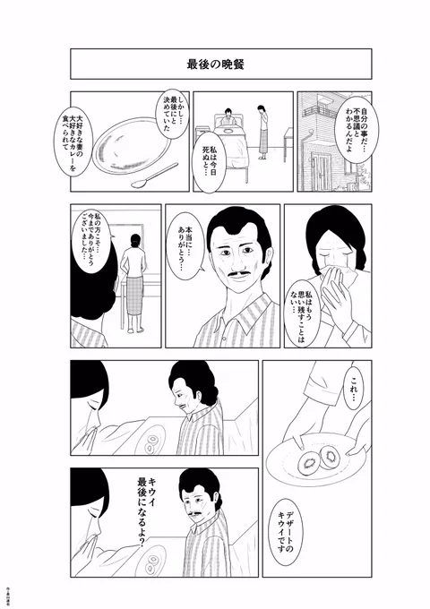 マンガ・110 