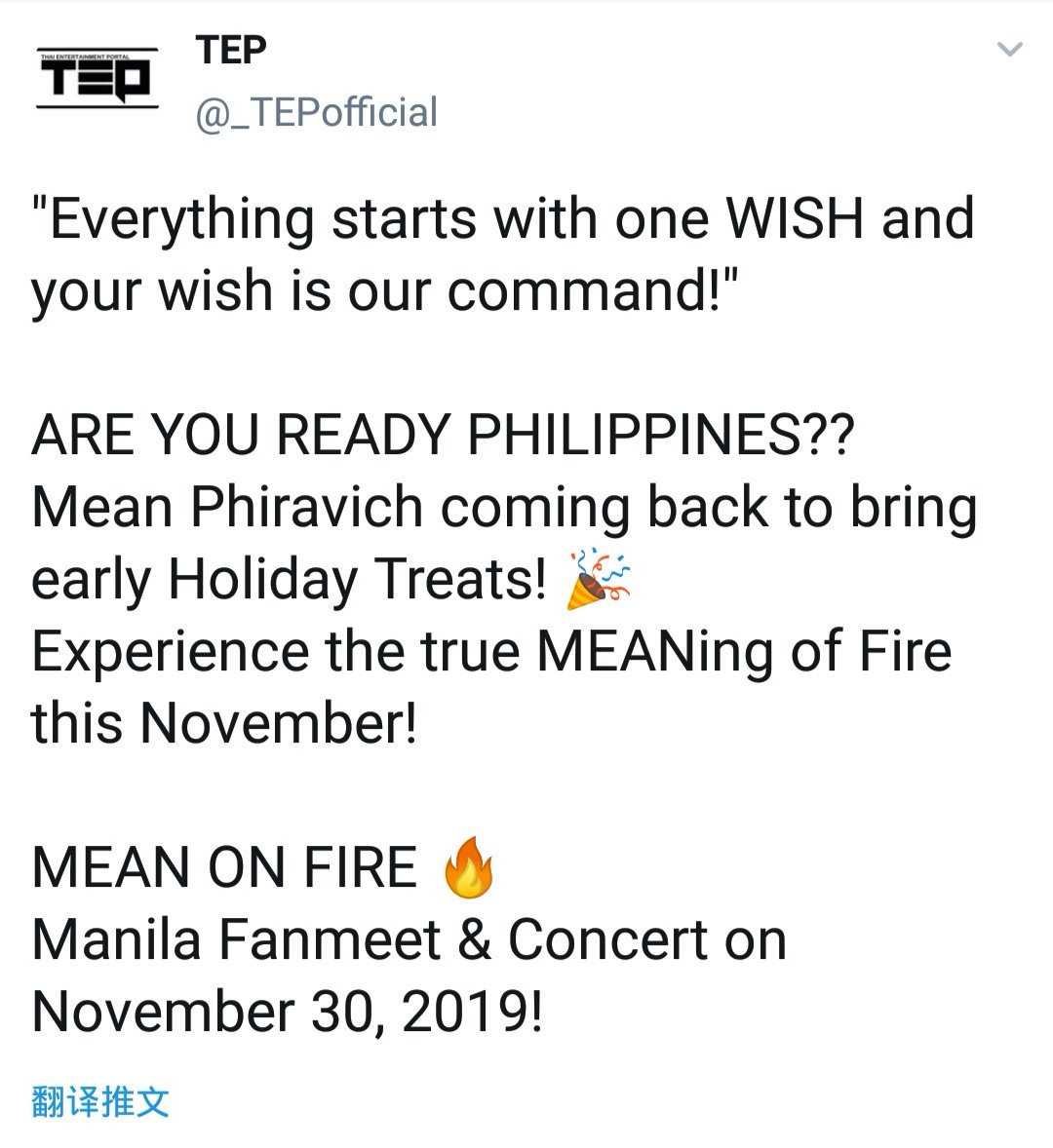 2wish Cnfc Mean On Fire马尼拉粉丝见面会相关信息 翻译 一切始于wish 一个愿望 一切以你们的愿望为指导 菲律宾 你们准备好了吗 Mean Phoravich回来为你们献上假日盛宴 这个11月一起感受激情似火的真正含义 Meaning Mean On Fire