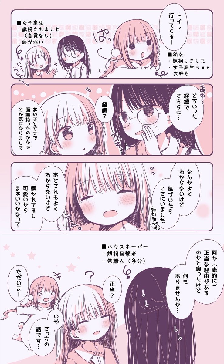 各々違う笑顔 #笑顔の絵でその人の性格がわかるらしい 