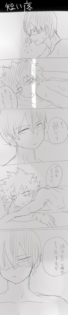 #轟出版深夜のお絵描き一本勝負
ラクガキ投下すみません💦
デジタルでの参加は初めてだったので
ラクガキになってしまいました😭💦
短い夜です!! 