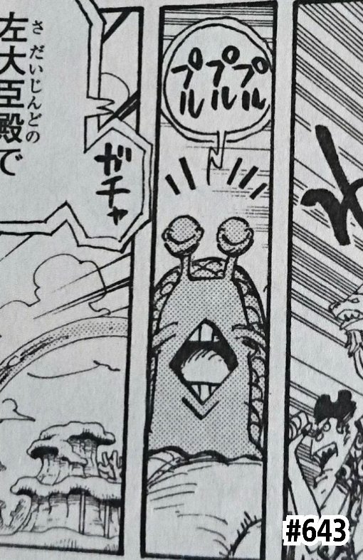 ワンピース 電伝虫 着信音 0 One Piece おすすめの画像 ワンピース アニメ
