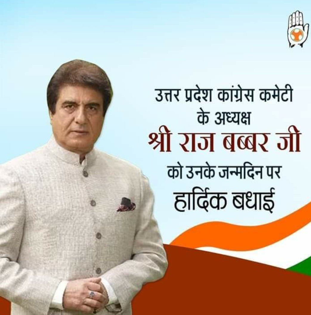Happy Birthday to the President of Uttar Pradesh Congress Committee and Rajya Sabha MP Raj Babbar Ji. 