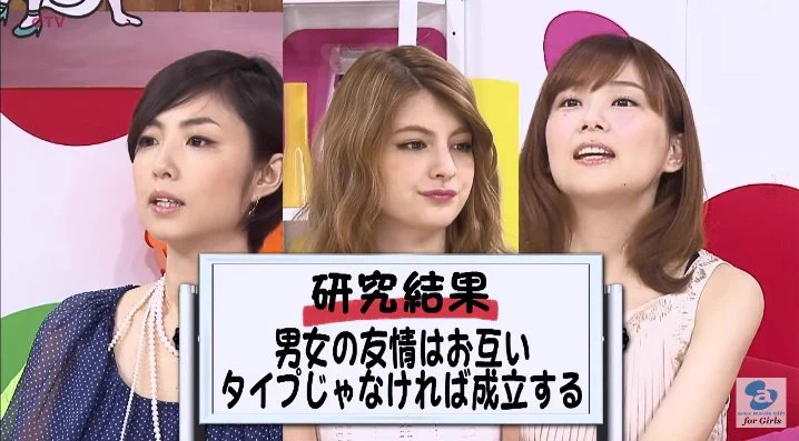 男女の友情は成立する？お互いこう思っていたら成立するかもwww