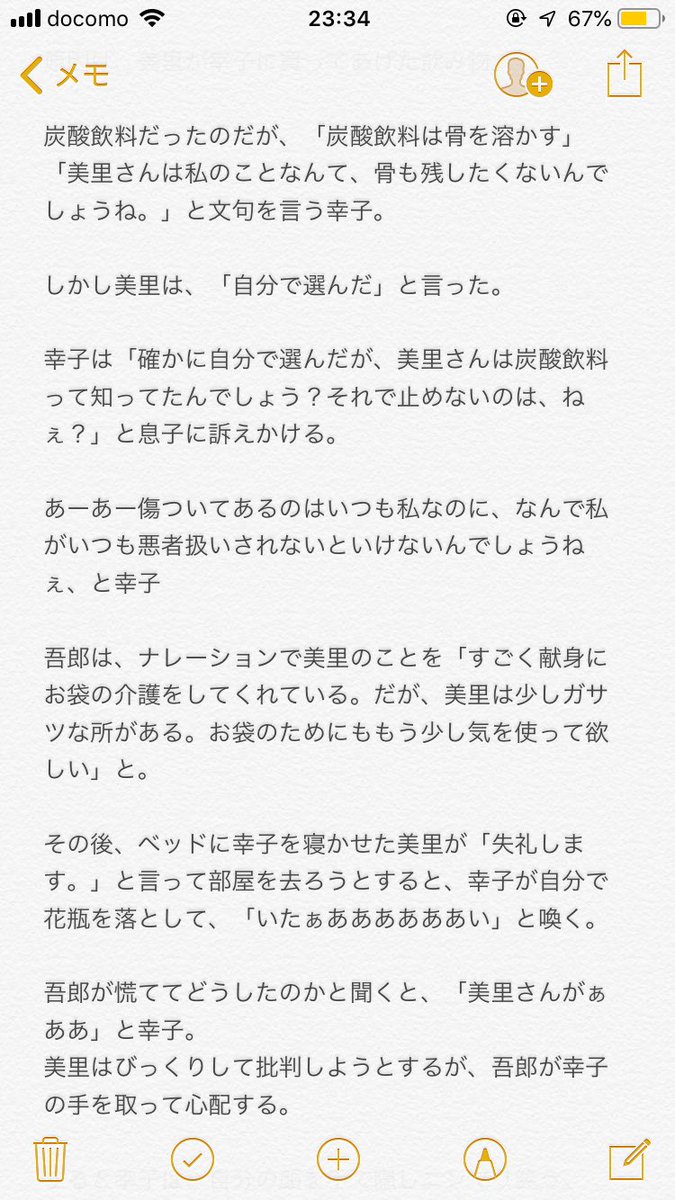 反撃の刃 歌詞 ひらがな