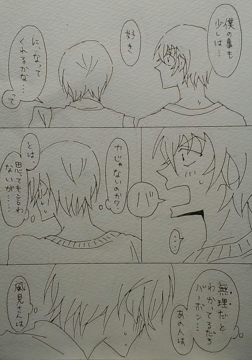 降風とバボ→風とあむろさん。ふるゃさんは香水をつけるバボさま。
トリプルフェイスが分裂しててもちさんやぬいさんが動く世界。
かざもちさんの出てくる続きはまた…
にしてもバボちゃま、涙腺ゆるゆるにしがちだ💦 