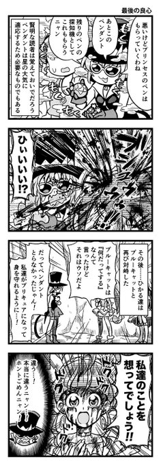 鈴無 蒸 Suzunashi3 さんのマンガ一覧 いいね順 10ページ ツイコミ 仮
