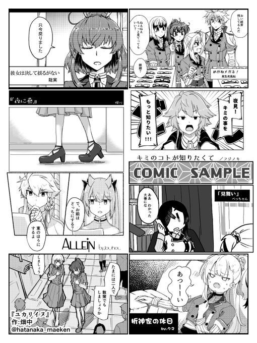 漫画組のtwitterイラスト検索結果