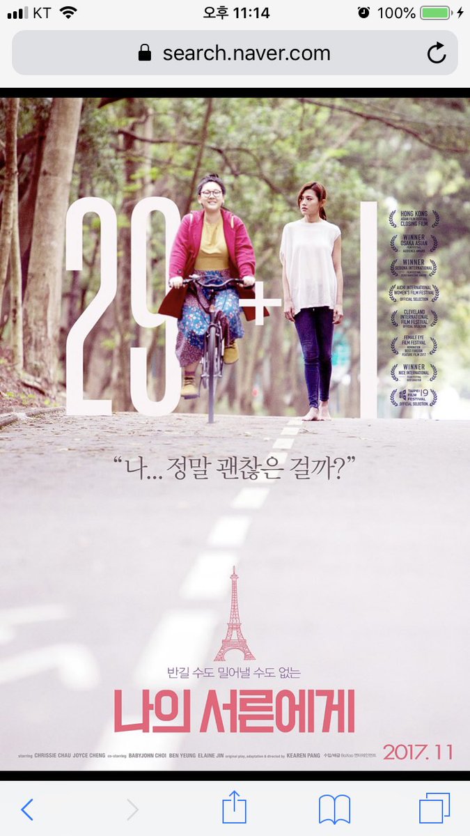 나의 서른살엔 어떤 일이 있었지? 를 생각하게 했던 여성영화’ 나의 서른에게’.아마 이 시기를 한참 지난 지금의 나에겐 더 깊은 여운을 주는...