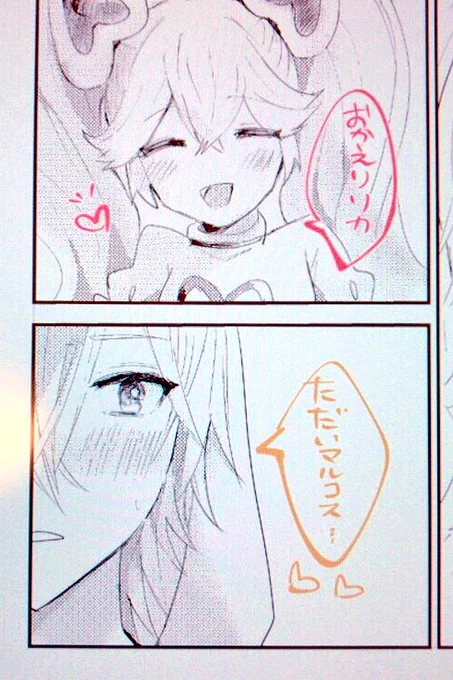 これはマルリリ原稿の一部なんだけど元のセリフがこれでしかなかった 