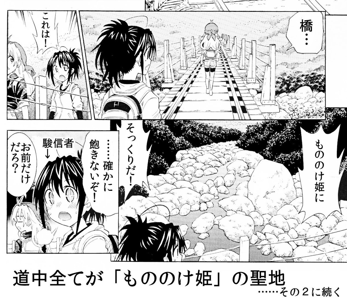 縄文杉に会いに行こう
縄文杉ツアーを簡単に漫画にまとめました　だいたいこんな感じです
・朝早い（ツアーなら３〜４時起き）
・長い（往復約１０時間）
・道中全てがもののけ姫の森
……その２に続く 