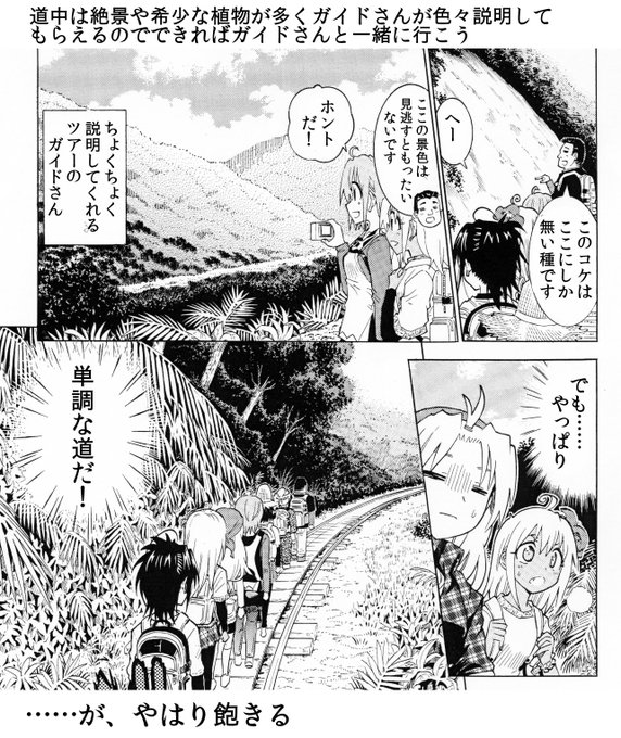 大塚志郎 びわっこ自転車旅行記 最新7巻発売中 Shiro Otsuka さんのマンガ一覧 古い順 32ページ ツイコミ 仮 大塚志郎 びわっこ自転車旅行記 最新7巻発売中 Shiro Otsuka さんのマンガ一覧 古い順 32ページ ツイコミ 仮