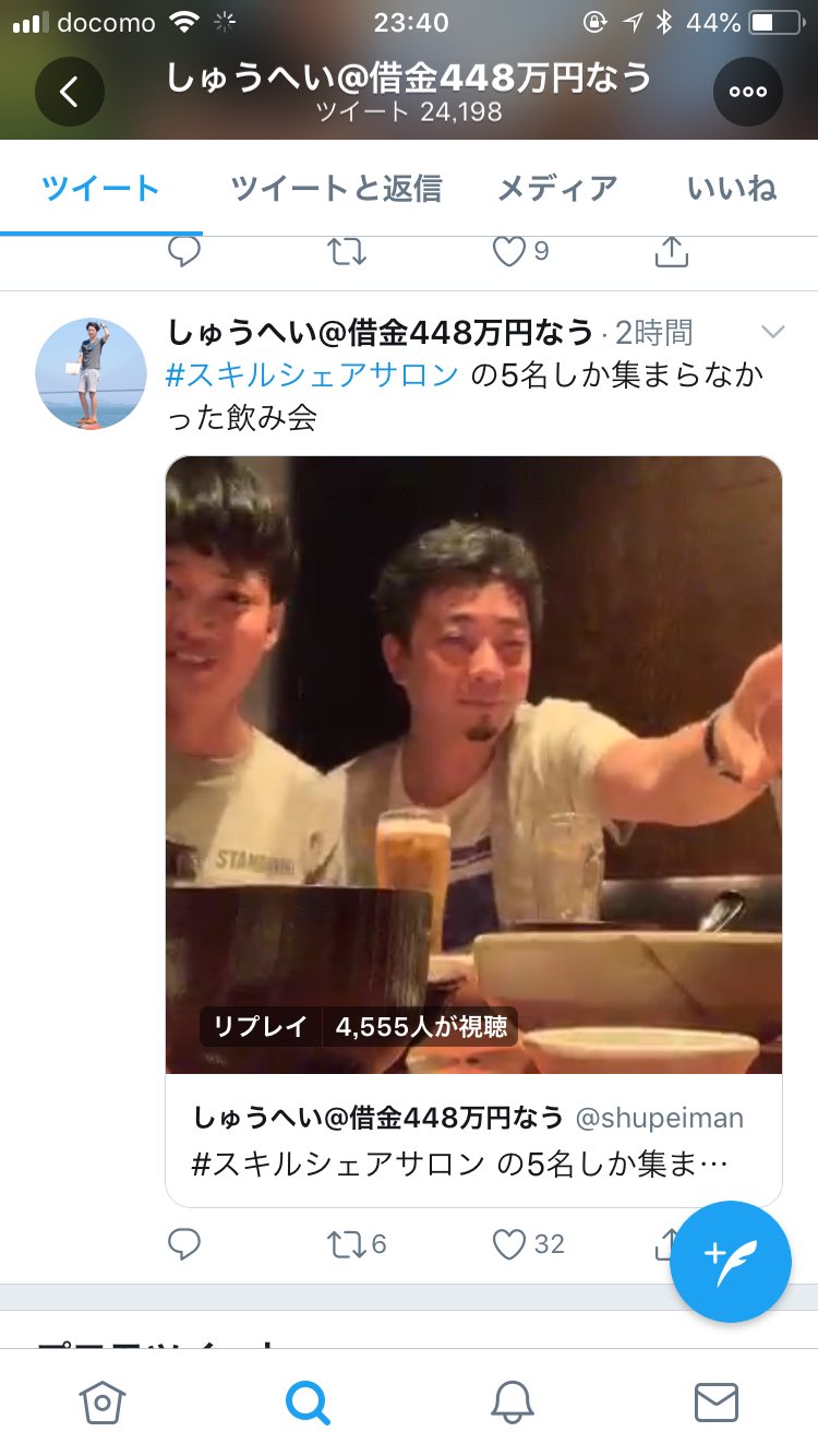 えらいてんちょう On Twitter 借金インフルエンサーちょっとおもろいやんww