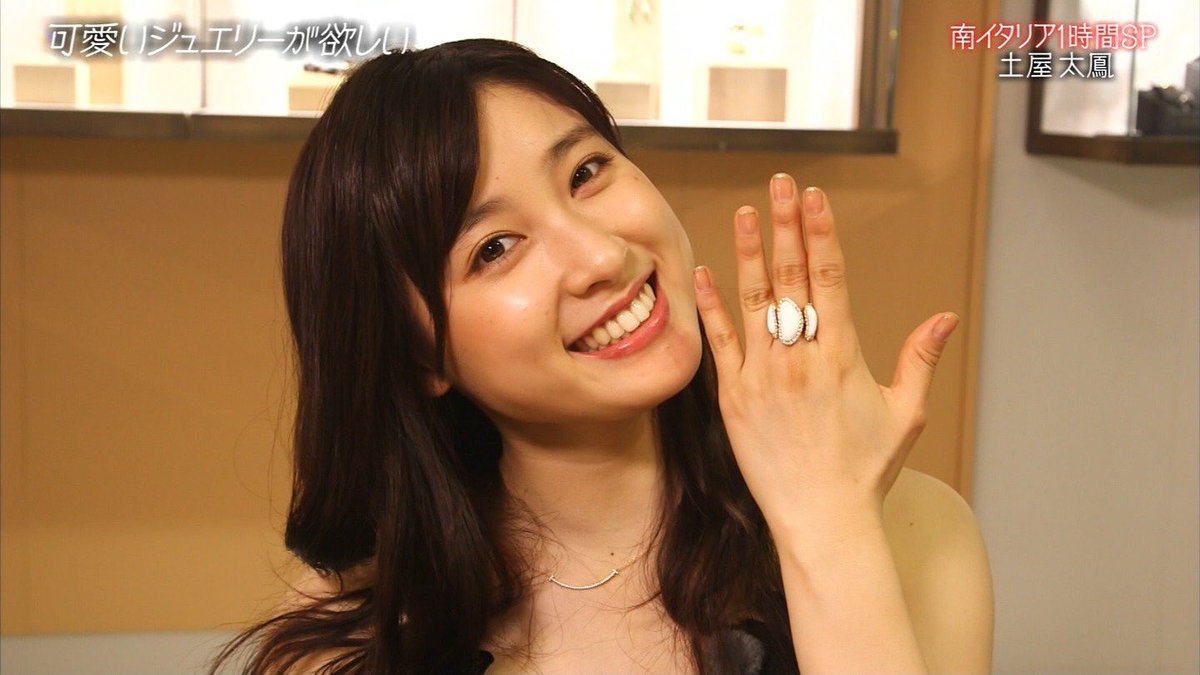 土屋の太鳳ちゃんの可愛さとお茶目さと美しさつまりまくってる Flyinghitmanatmのブログ 土屋の太鳳ちゃんの可愛さとお茶目さと美しさつまりまくってる Flyinghitmanatmのブログ
