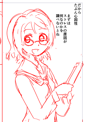 ネーム というかネームの中でとりあえず顔を描いたところ #ラブライブサンシャイン 